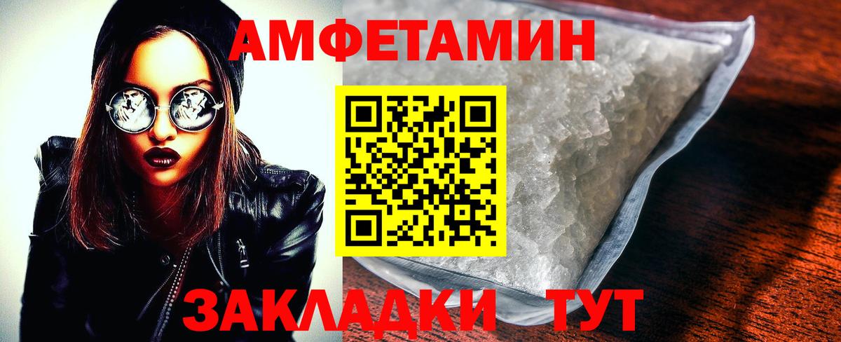 Алатырь  АМФ 98%  АМФЕТАМИН  Вход с VPN 