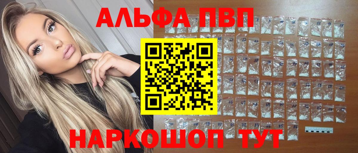 Alpha-PVP кристаллы Алатырь