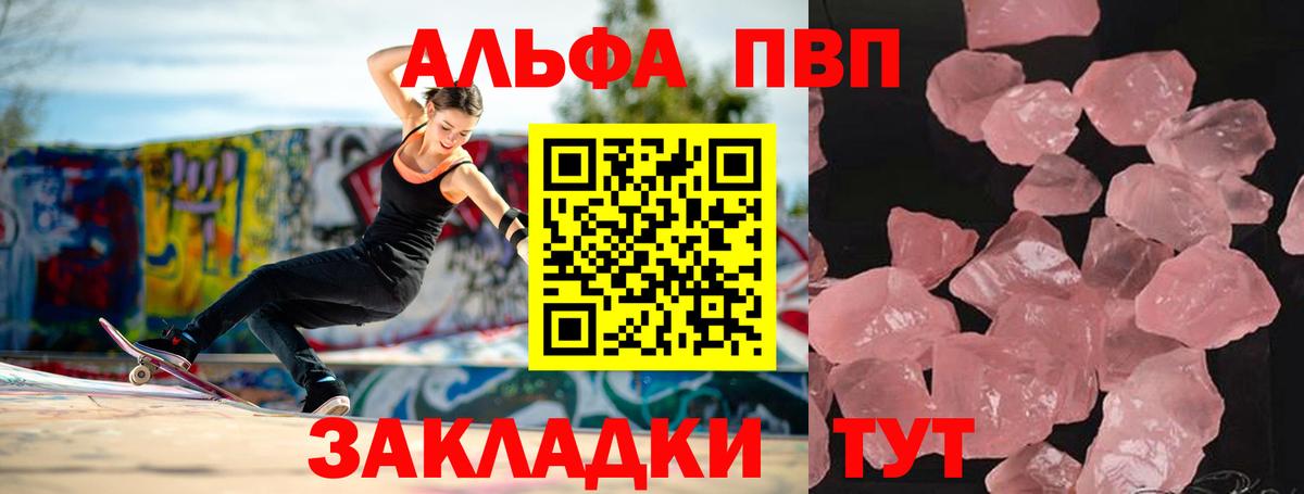 Алатырь  Alpha-PVP Crystall  Вход с VPN  A-PVP кристаллы 