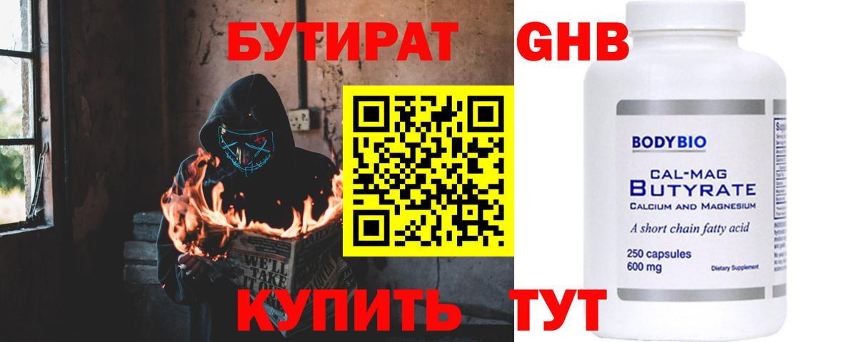 Алатырь  Бутират  Вход с VPN  БУТИРАТ 99% 