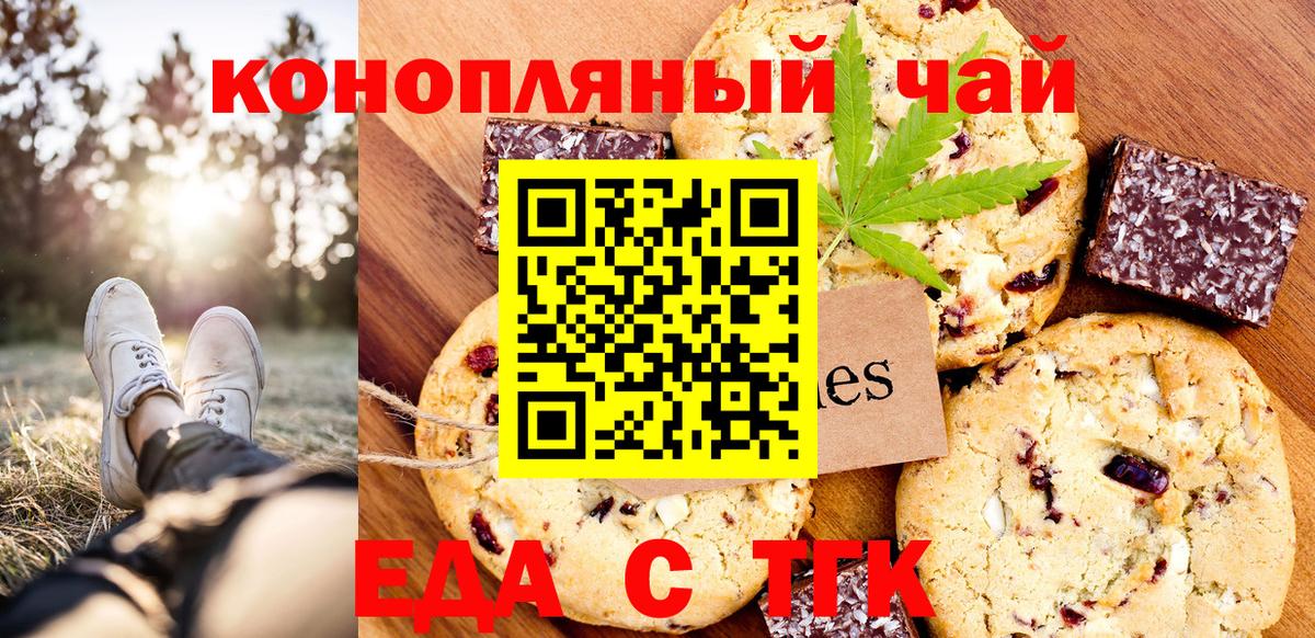 Алатырь  Canna-Cookies конопля  Вход с VPN 