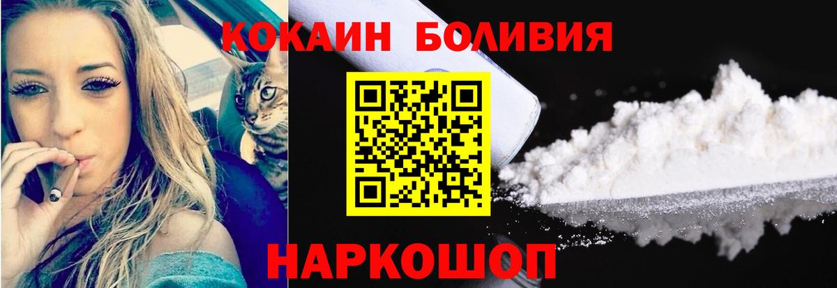COCAIN  Cocaine Fish Scale  Алатырь  COCAIN Перу 