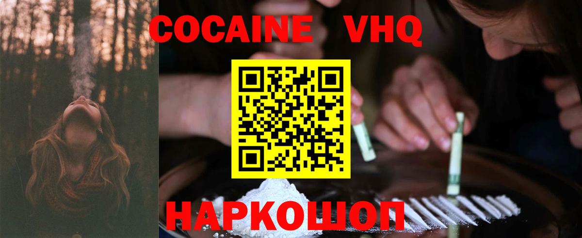Кокаин 99% Алатырь