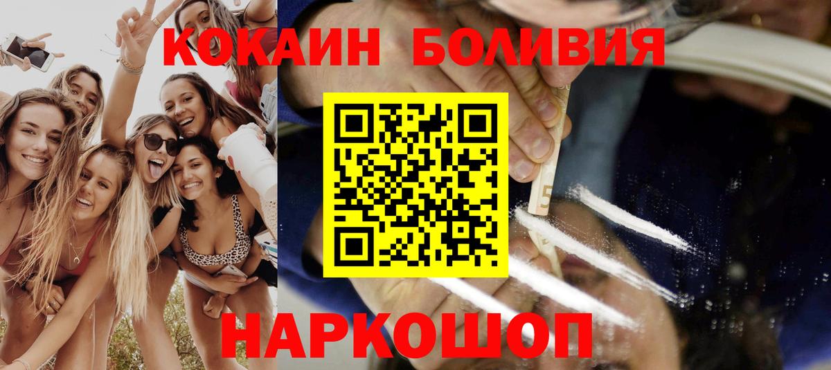 Cocaine Колумбийский  Вход с VPN  Алатырь  КОКАИН VHQ 