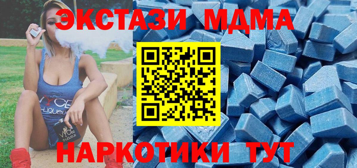 Экстази XTC  Вход с VPN  Алатырь  Ecstasy ешки 