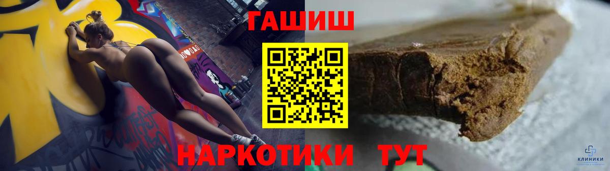 ГАШ AMNESIA HAZE  наркотики  Вход с VPN  Алатырь  ГАШ VHQ 
