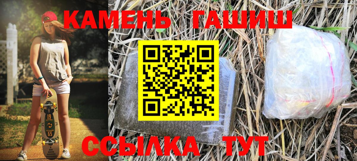 Гашиш хэш Алатырь