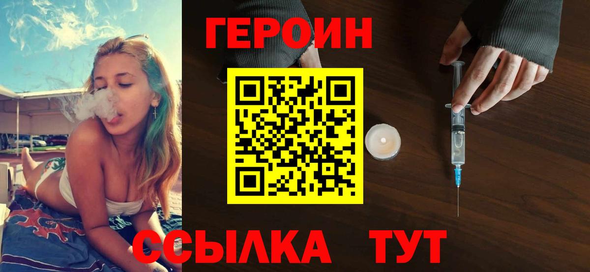 Героин Афган  ГЕРОИН  Алатырь 