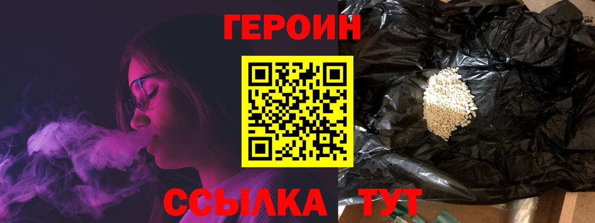 Героин Афган  Вход с VPN  Алатырь 