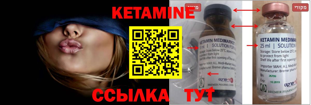 Кетамин ketamine Алатырь