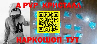 ALPHA PVP Абинск