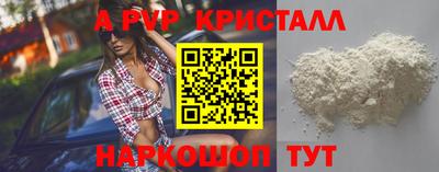 ALPHA PVP Абинск