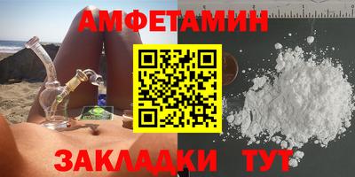 амф Анапа