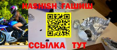 гашишное масло Ангарск