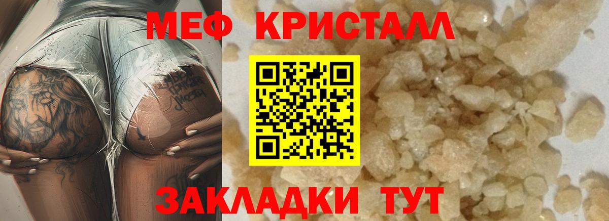 Меф mephedrone  Меф мука  Вход с VPN  Алатырь 