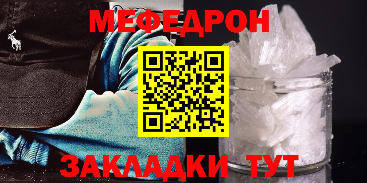 Меф mephedrone  Алатырь  KRAKEN зеркало  Меф VHQ  закладки 