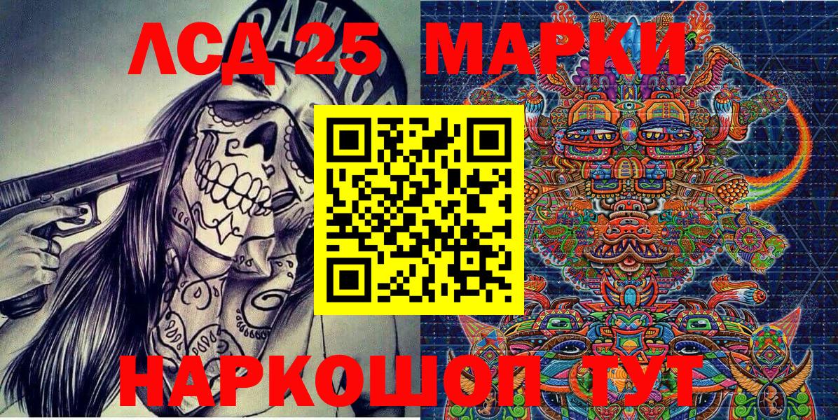 Наркотические марки  Вход с VPN  Алатырь  Марки N-bome 1,8мг 