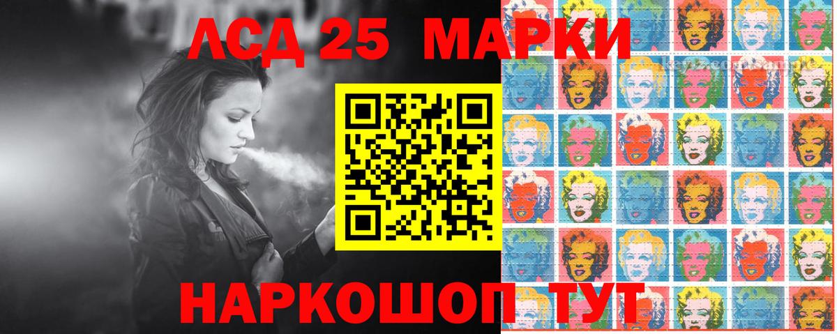 Марки 25I-NBOMe 1,5мг Алатырь