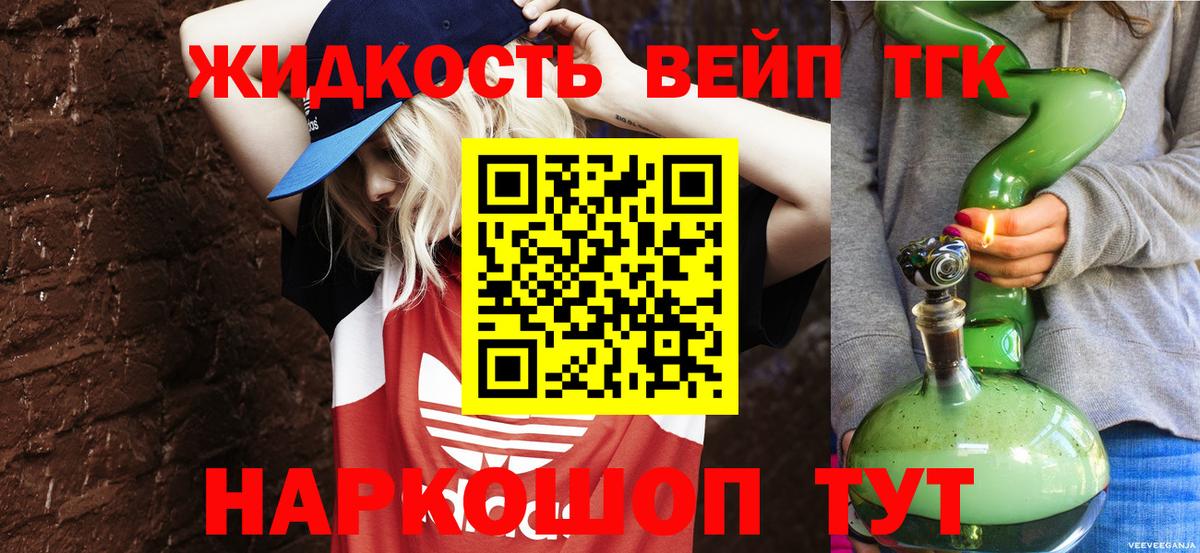 Дистиллят ТГК THC oil  как найти   Алатырь 