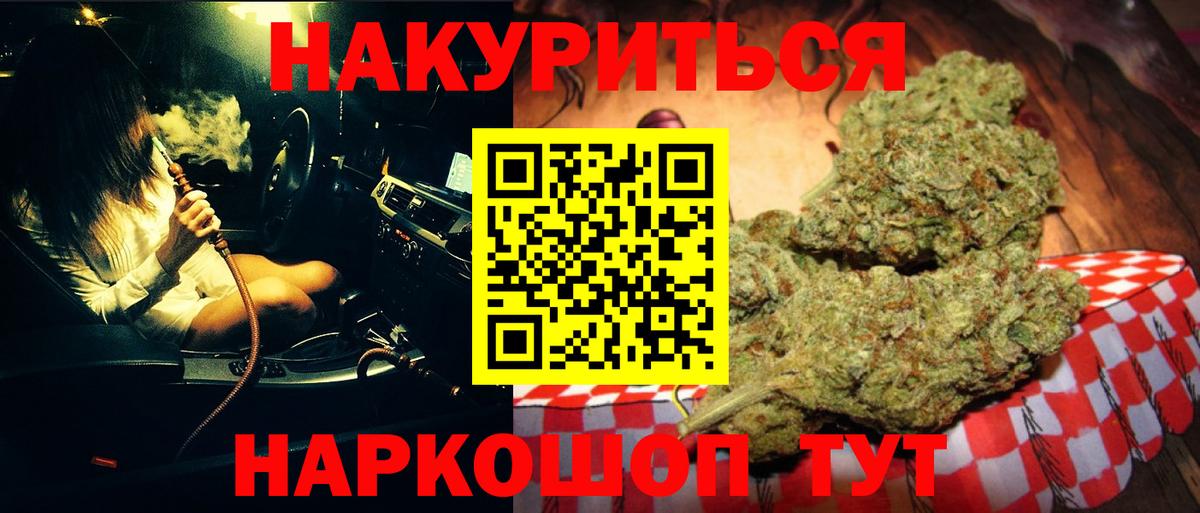 Шишки марихуана сатива  Вход с VPN  Шишки марихуана MAZAR  Канабис гибрид  Алатырь 